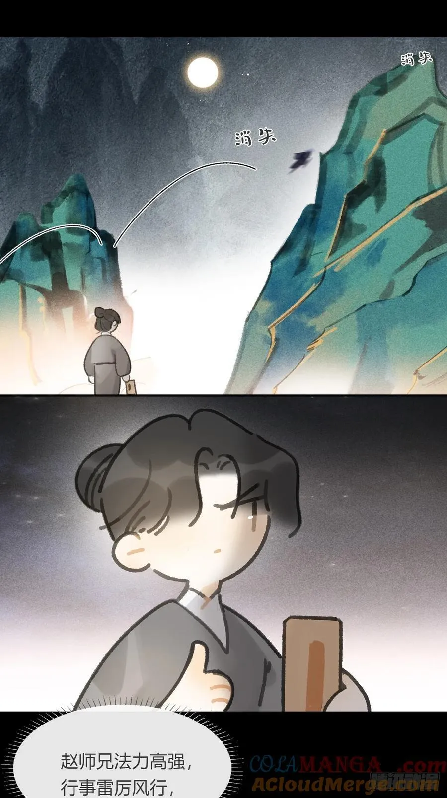 166-见过玉珑真人6