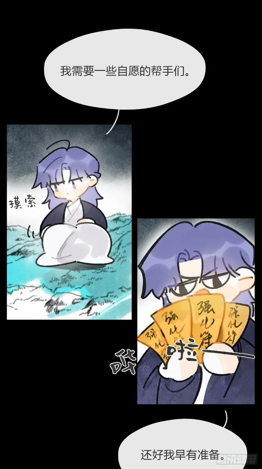168-你可曾有恻隐·上-4