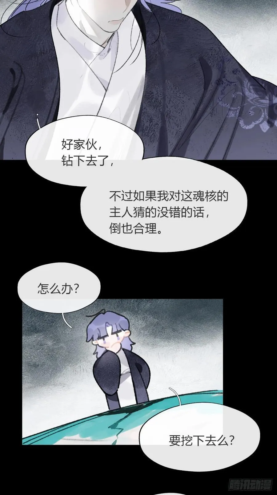 168-你可曾有恻隐·上-2