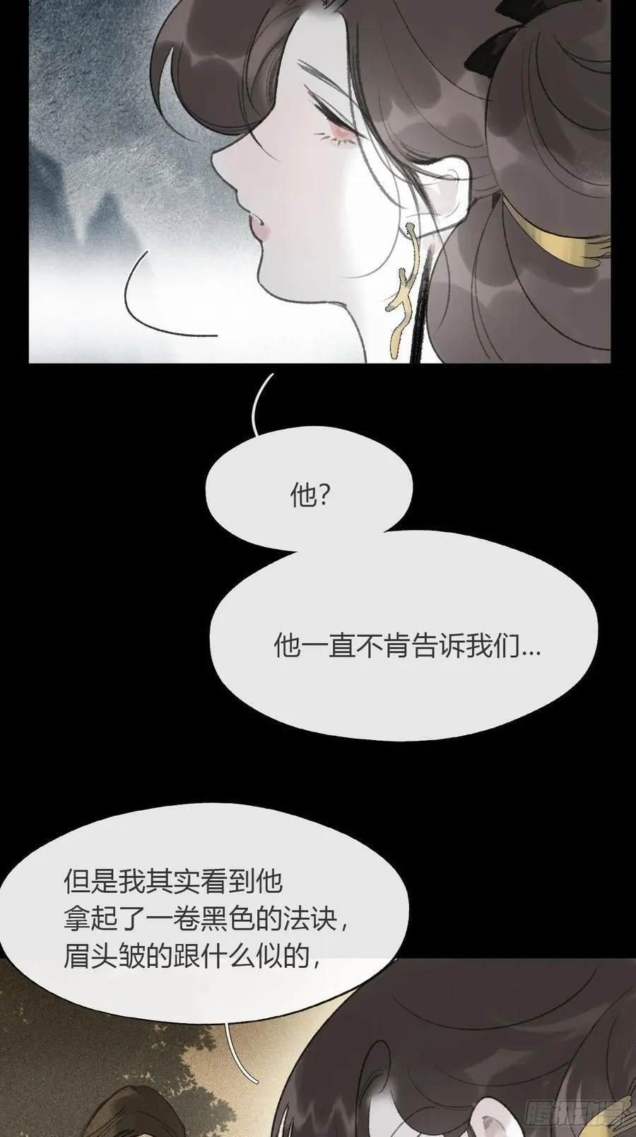167-还有什么隐患-11