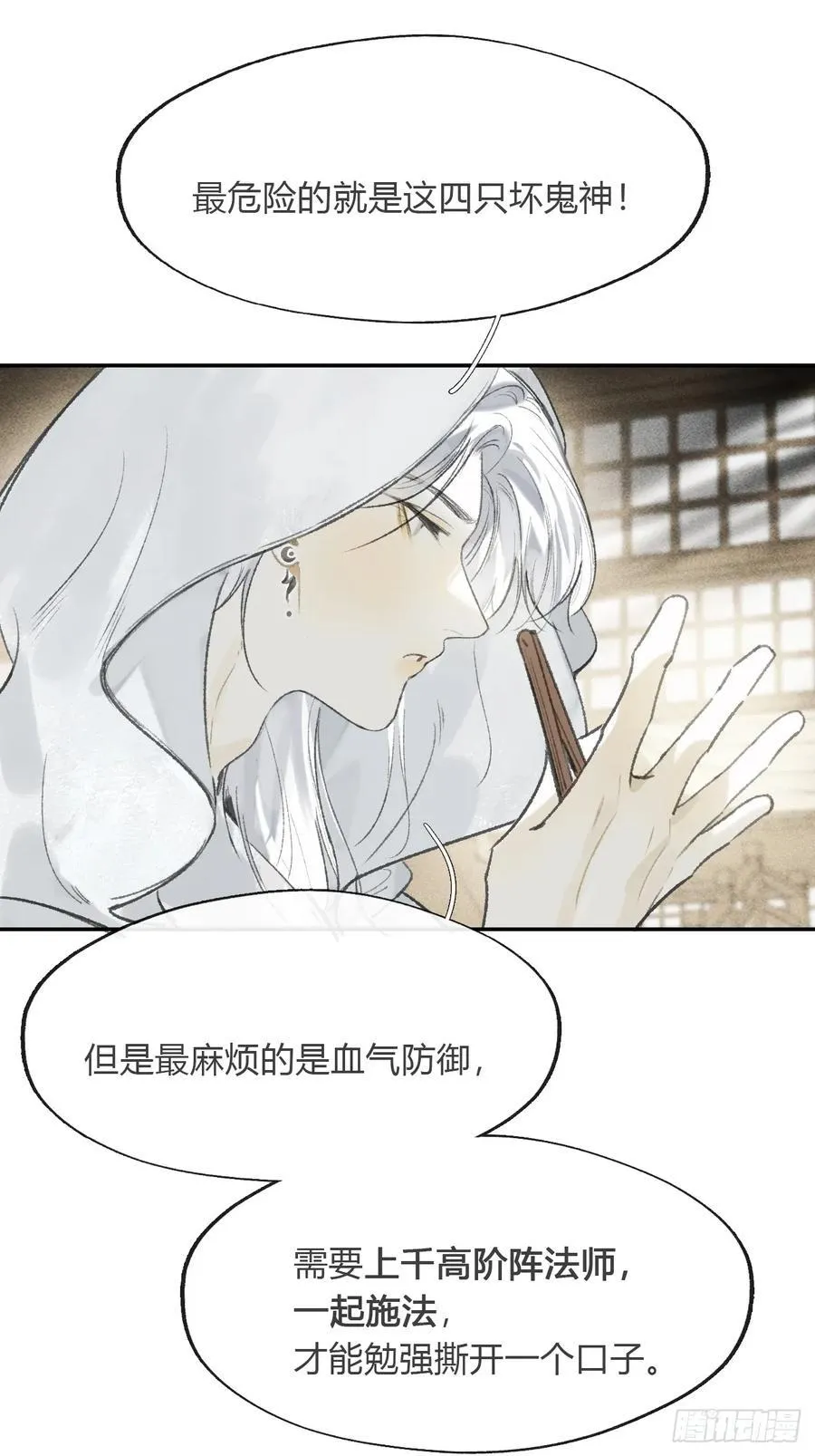 168-你可曾有恻隐·上-28