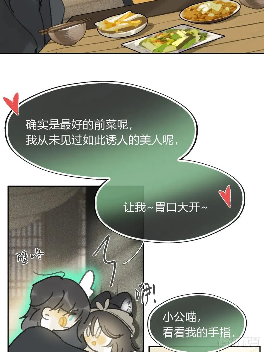 168-你可曾有恻隐·上-14