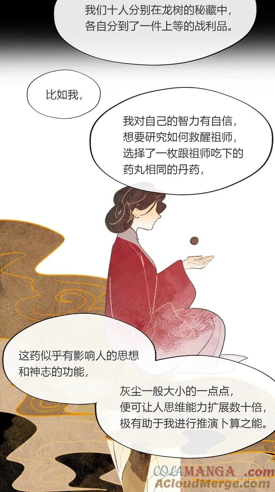 166-见过玉珑真人39