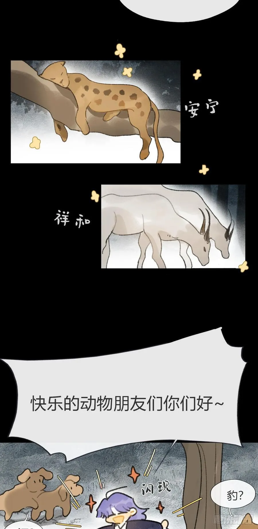 168-你可曾有恻隐·上-5