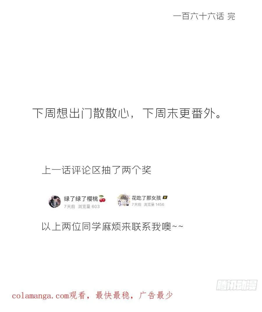 166-见过玉珑真人44