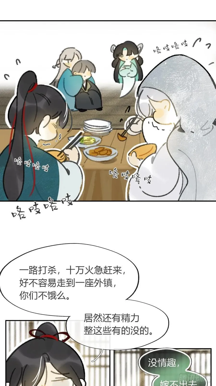 168-你可曾有恻隐·上-19