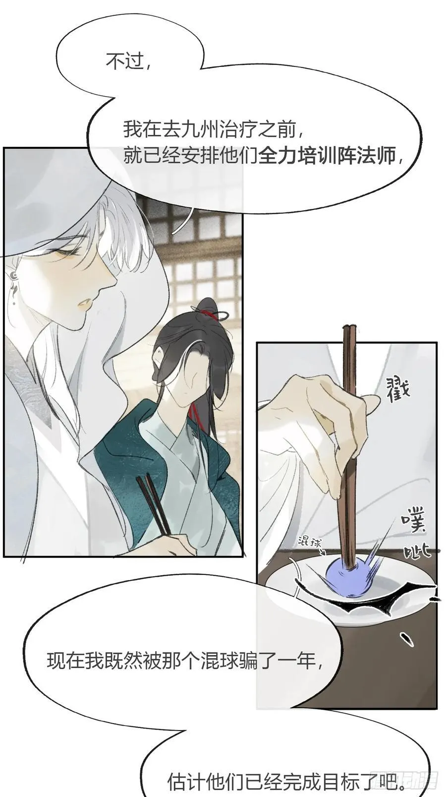 168-你可曾有恻隐·上-29