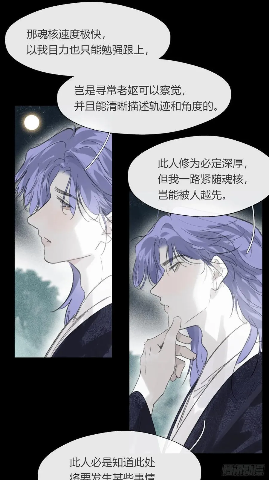 166-见过玉珑真人28