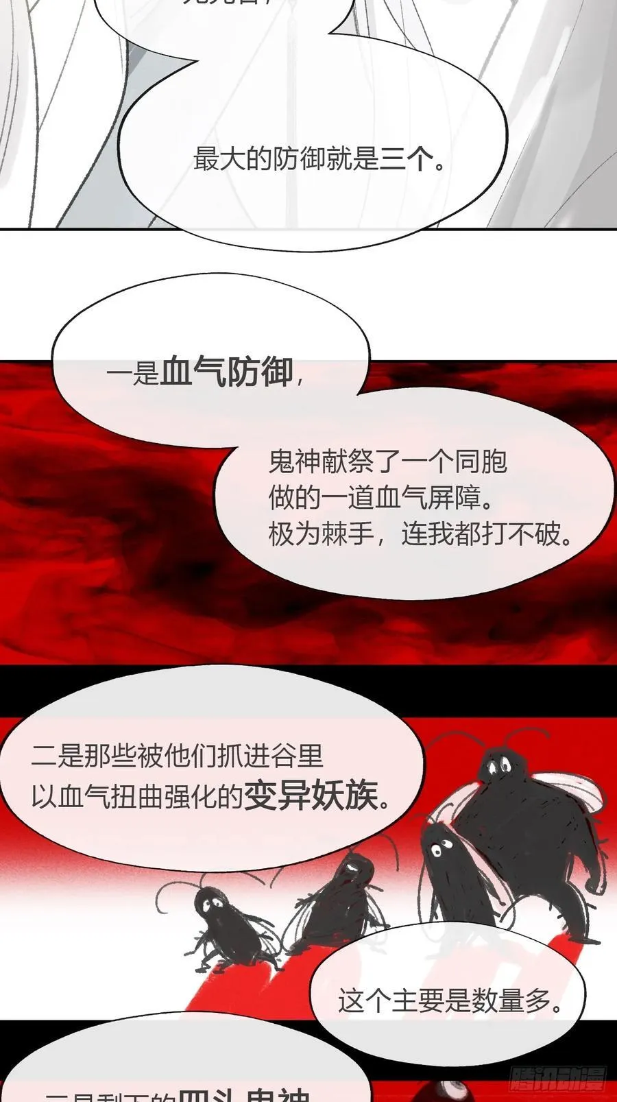168-你可曾有恻隐·上-26