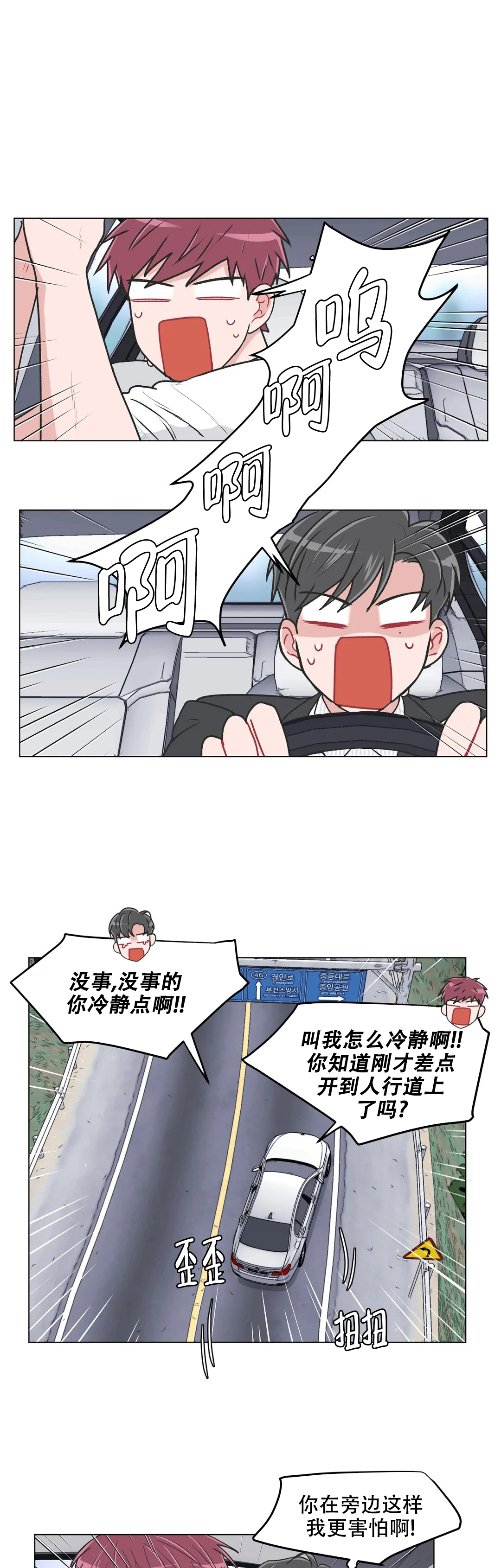 第84话2