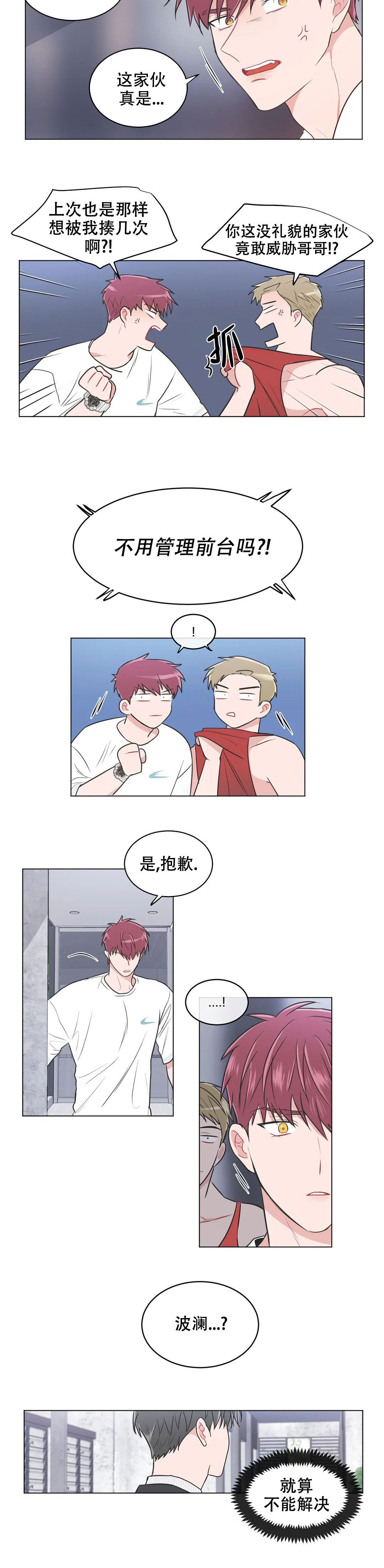 第82话7