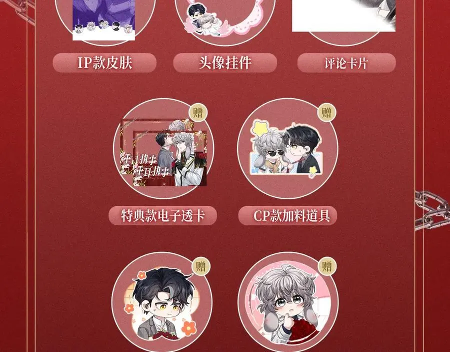 特典预热：1月24日 垂耳执事 锁链捆绑 致命依赖15