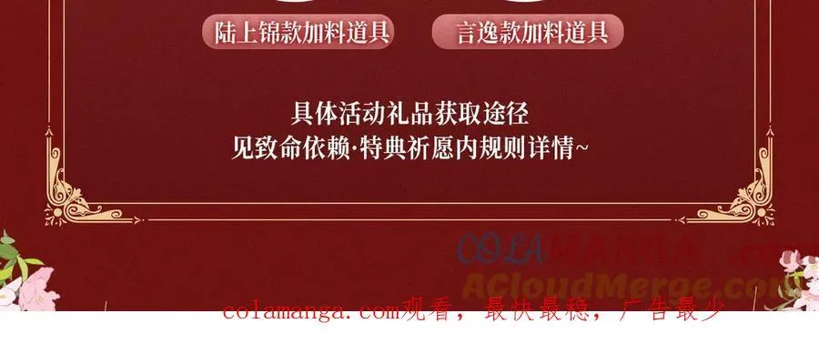 特典预热：1月24日 垂耳执事 锁链捆绑 致命依赖16