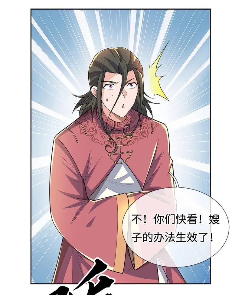 第426话 第422话 不愧本宫看上的男人14