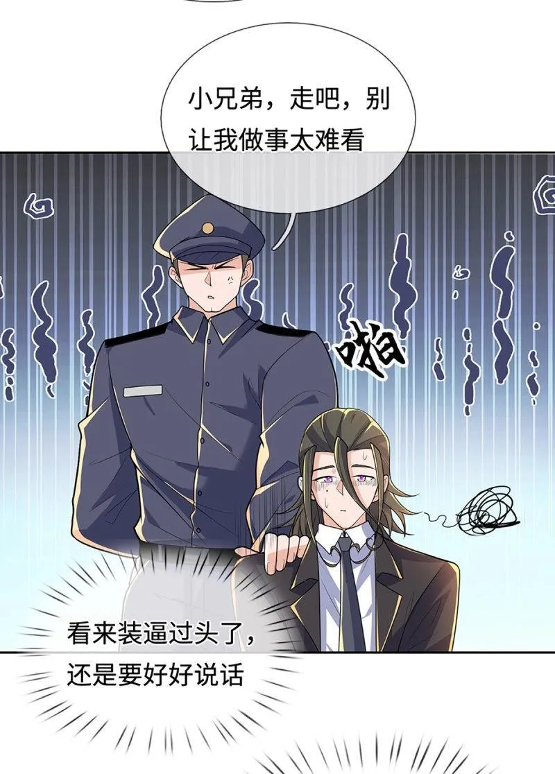 第429话 第425话 百年修士在线求职21