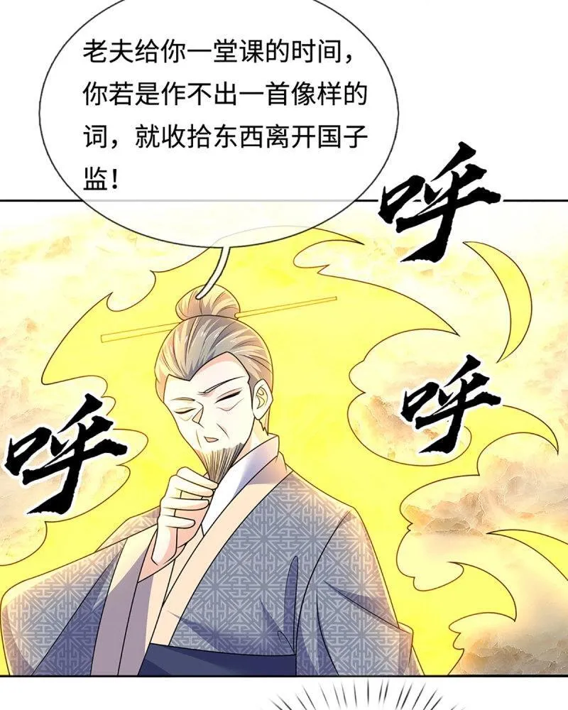 第430话 第426话 开局学渣，惊艳全场14