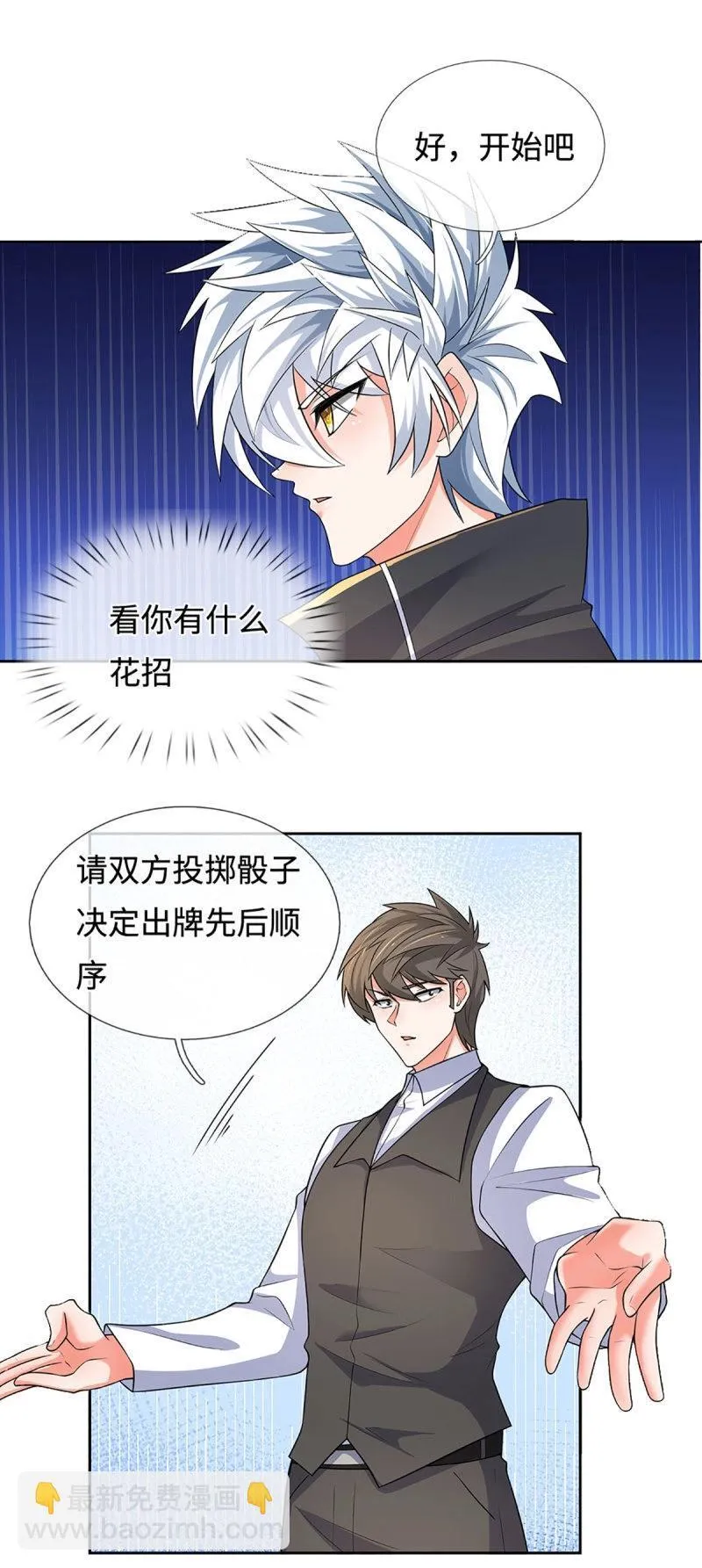第428话 第424话 专治各种嘴硬15