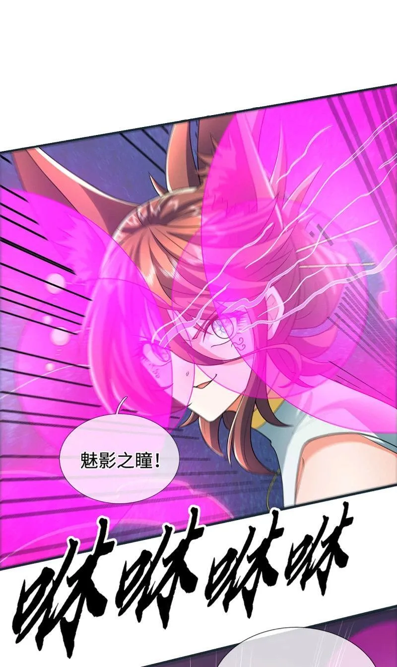 第423话 第419话 这小子到底哪好6