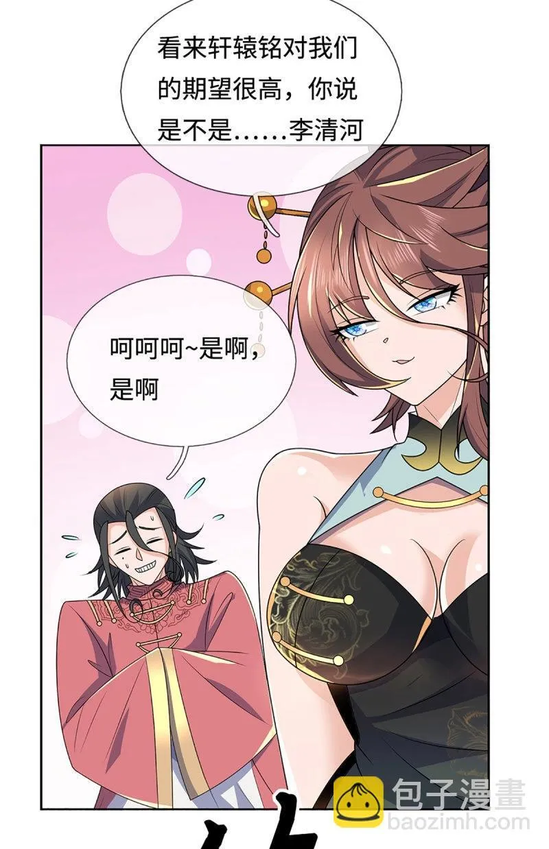第427话 第423话 都乱套了12