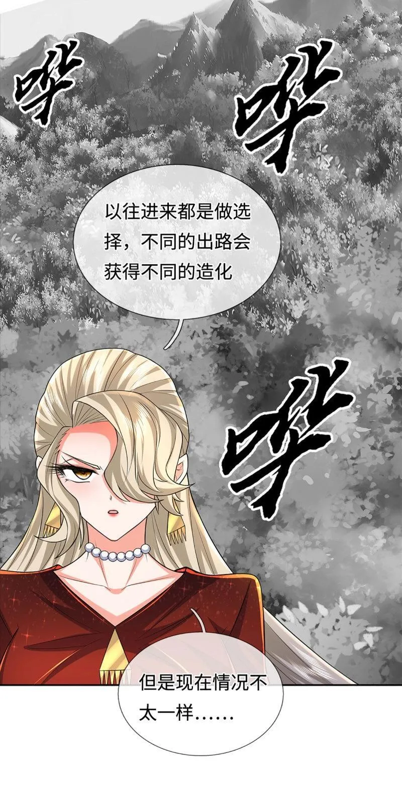 第425话 第421话 黑白世界27