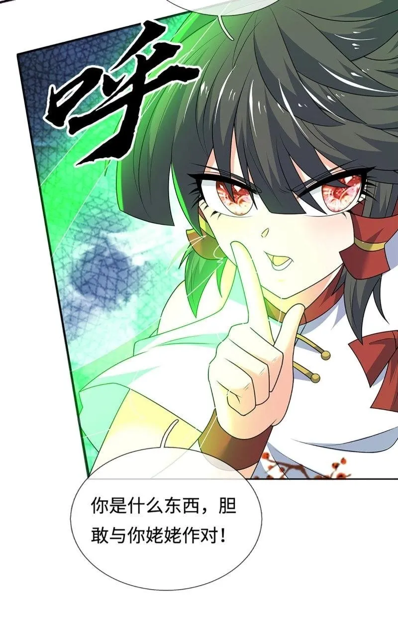 第430话 第426话 开局学渣，惊艳全场35