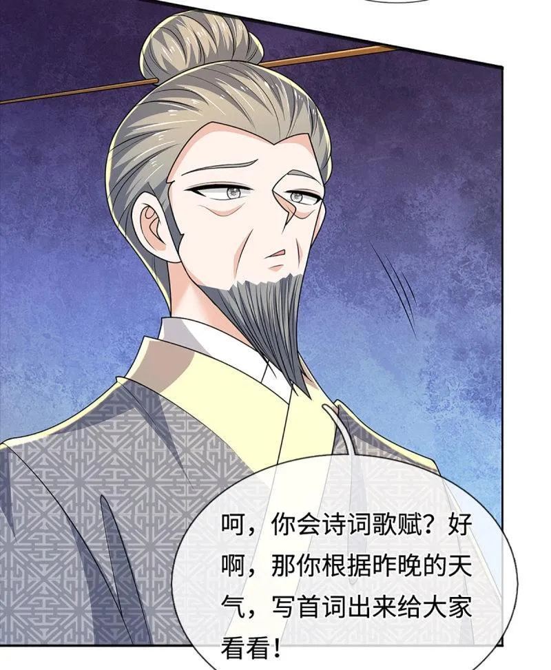 第430话 第426话 开局学渣，惊艳全场11