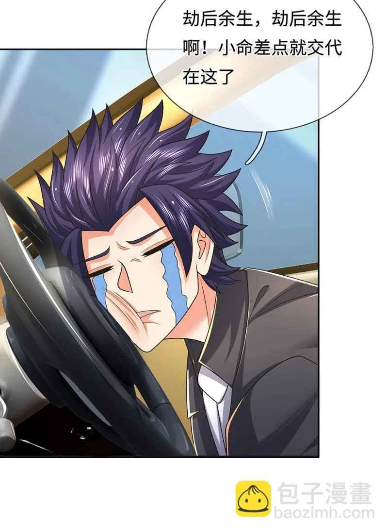 第423话 第419话 这小子到底哪好16