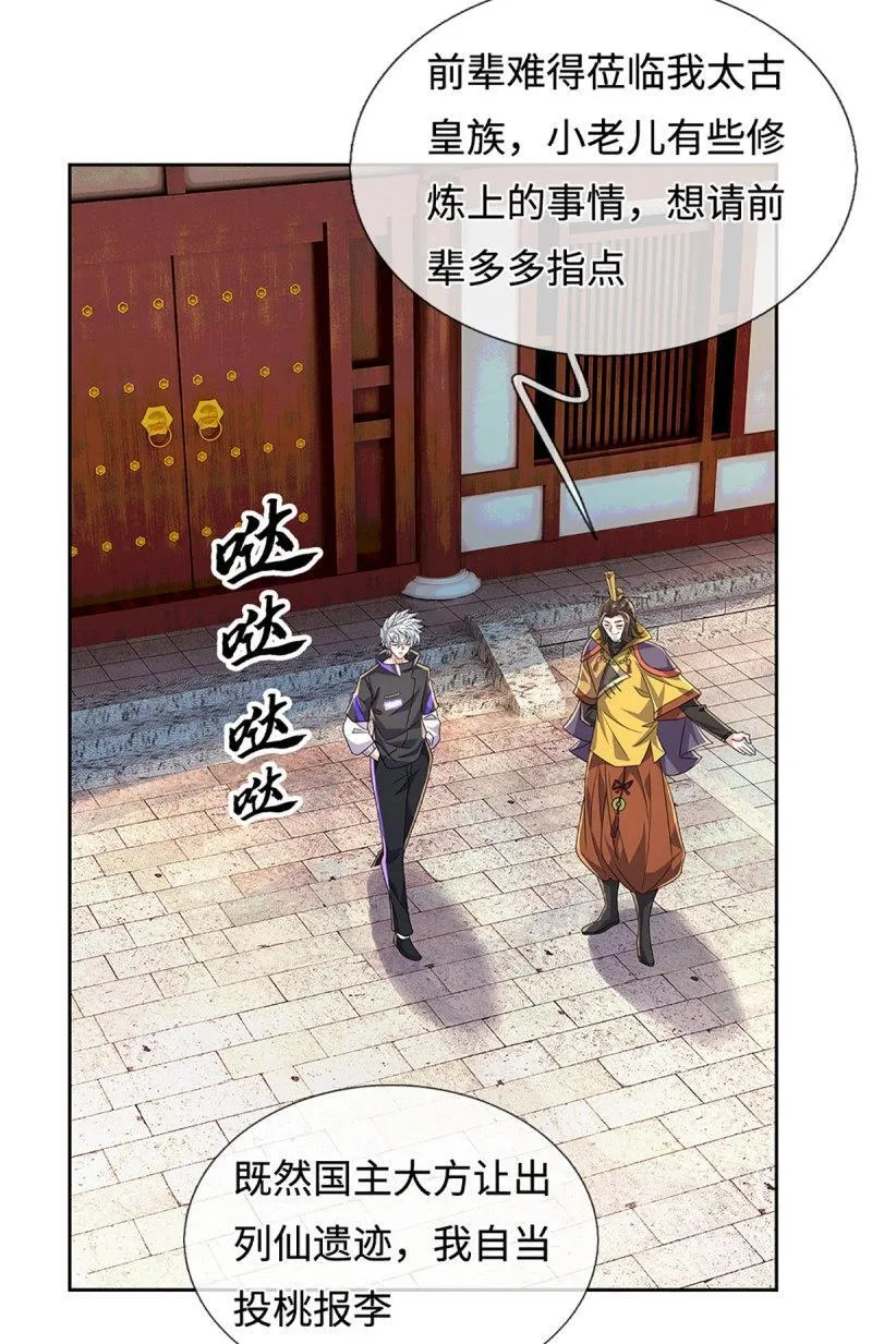 第425话 第421话 黑白世界13