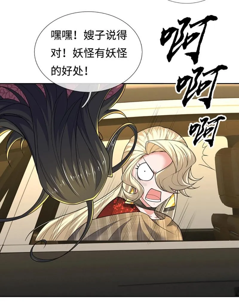 第422话 第418话 血月幻境，交给我吧3