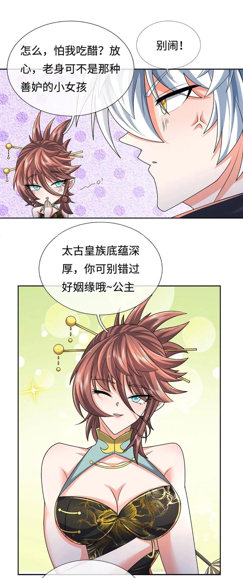 第423话 第419话 这小子到底哪好25