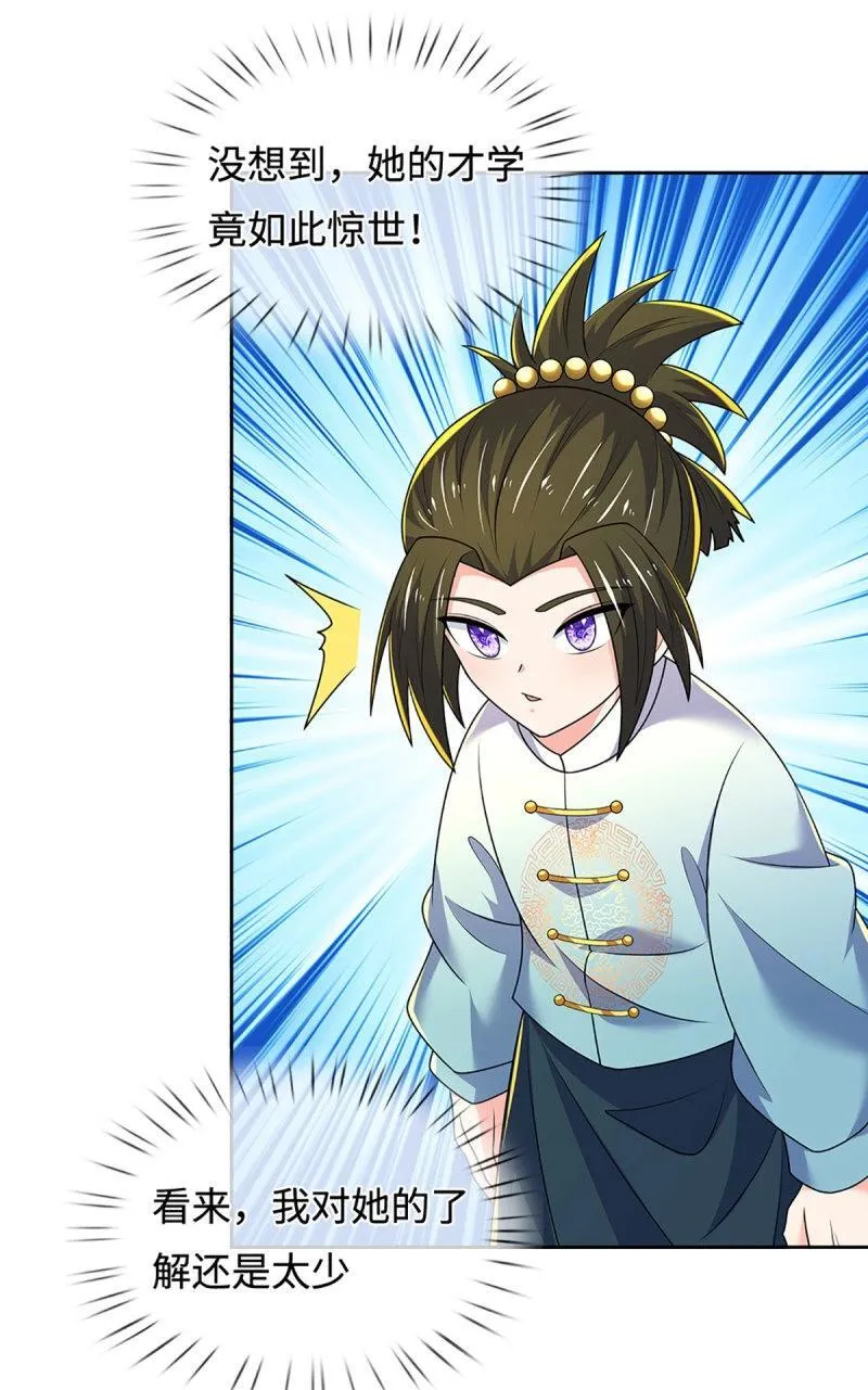 第430话 第426话 开局学渣，惊艳全场28