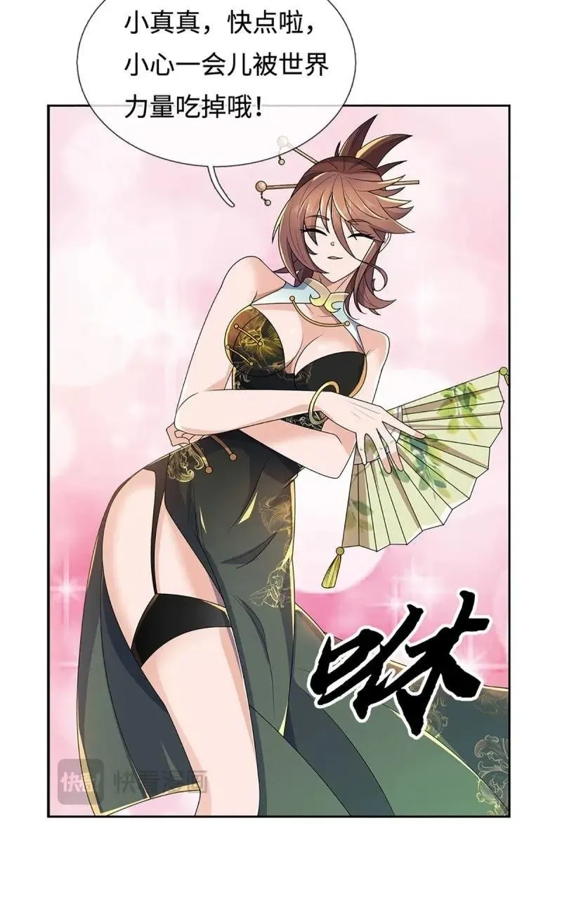 第426话 第422话 不愧本宫看上的男人37