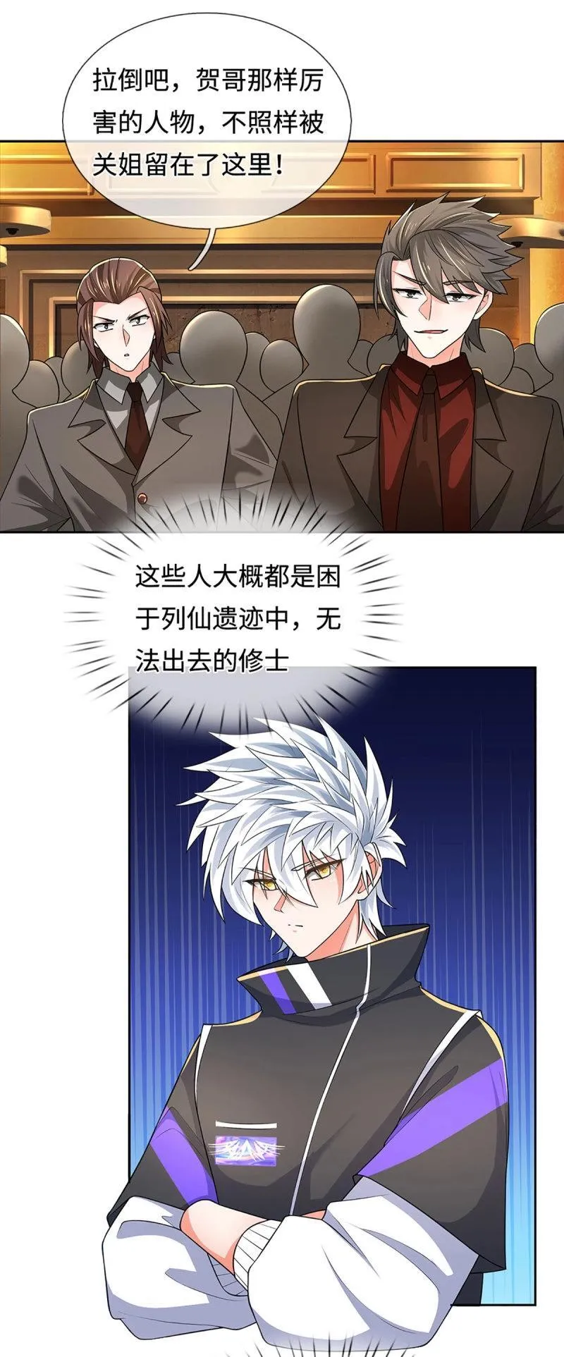 第428话 第424话 专治各种嘴硬7