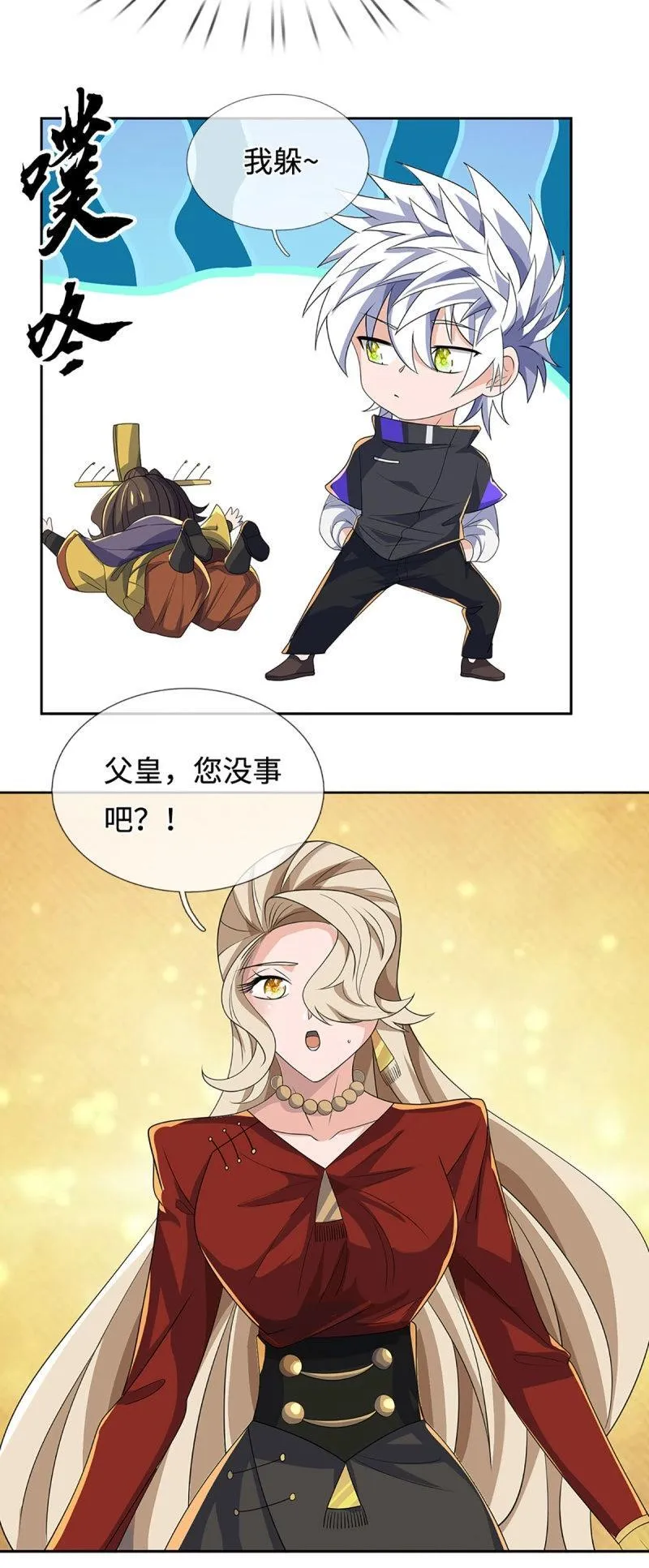 第424话 第420话 乱点鸳鸯14