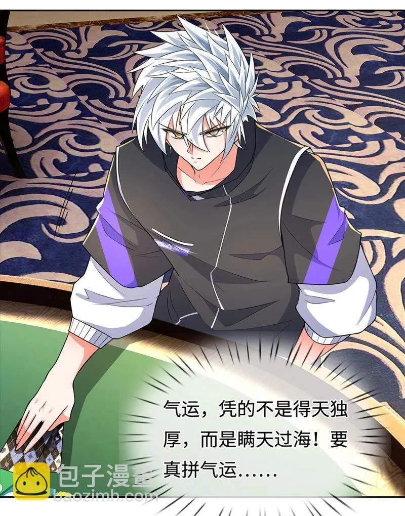 第428话 第424话 专治各种嘴硬9