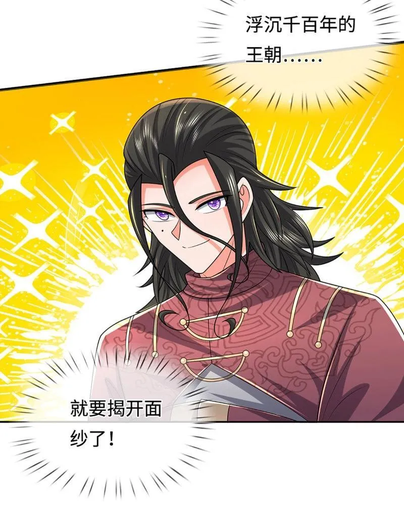 第423话 第419话 这小子到底哪好29