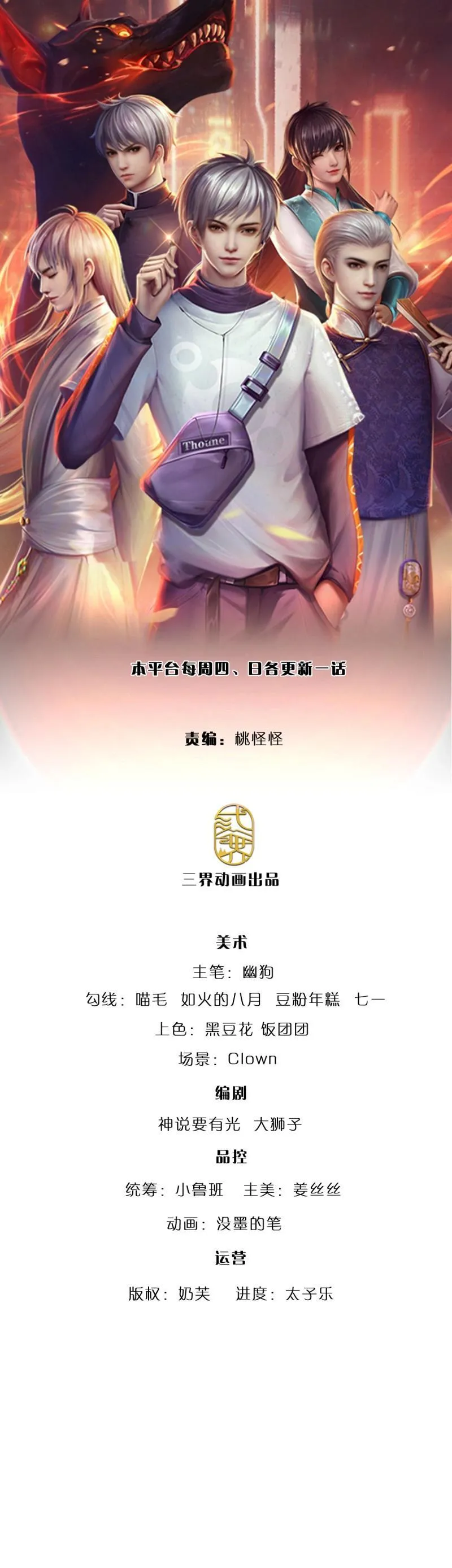 第427话 第423话 都乱套了0