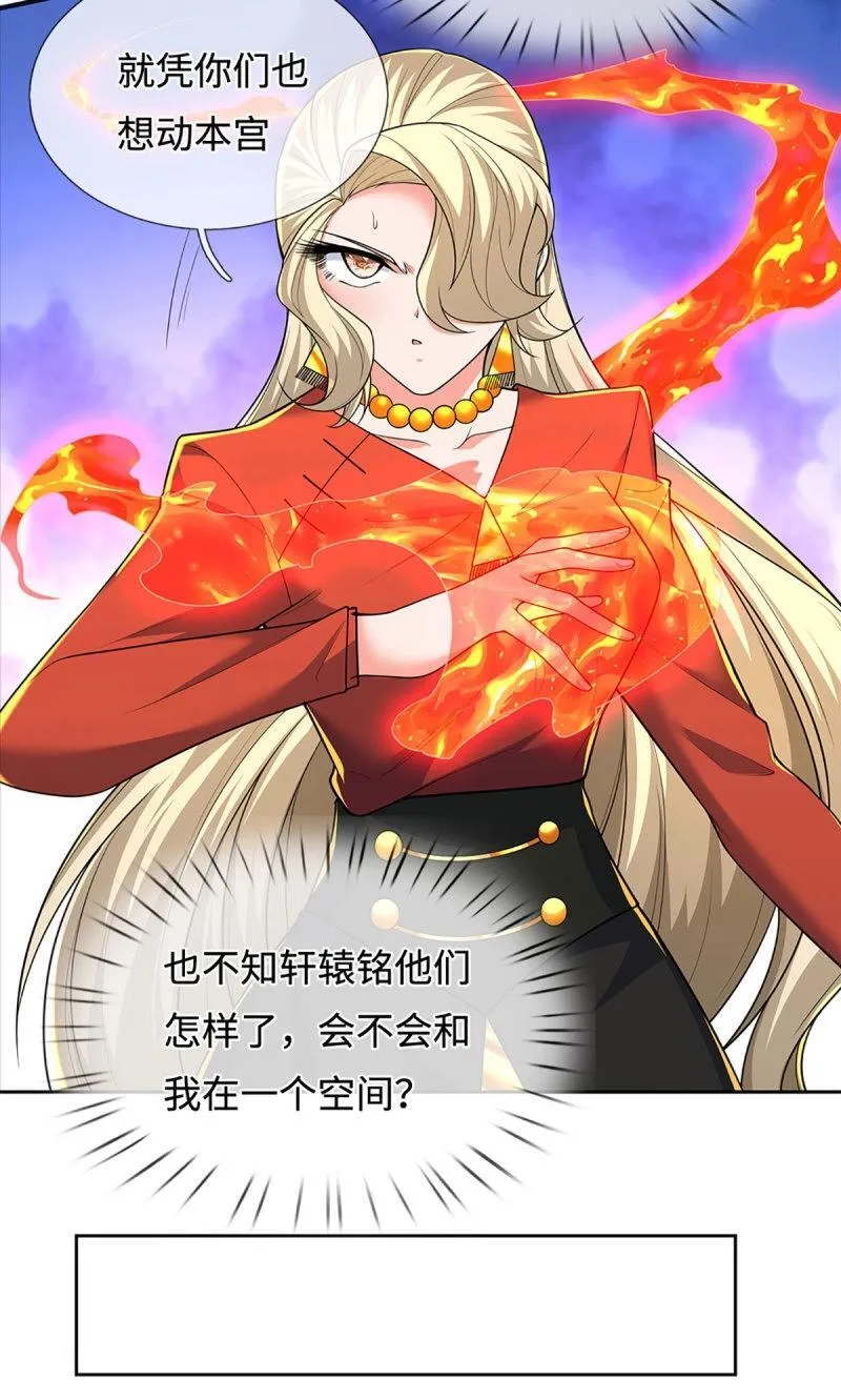 第427话 第423话 都乱套了33