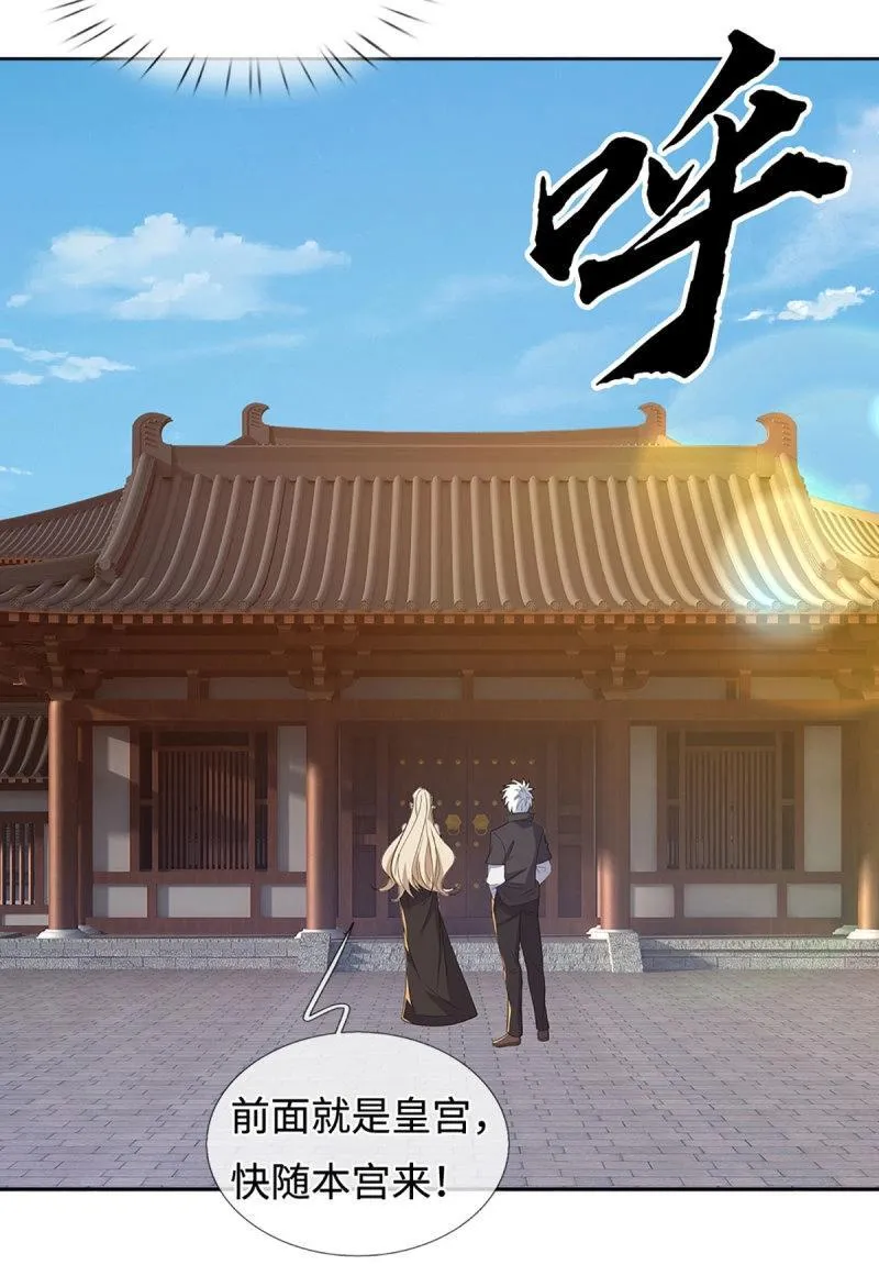 第424话 第420话 乱点鸳鸯6