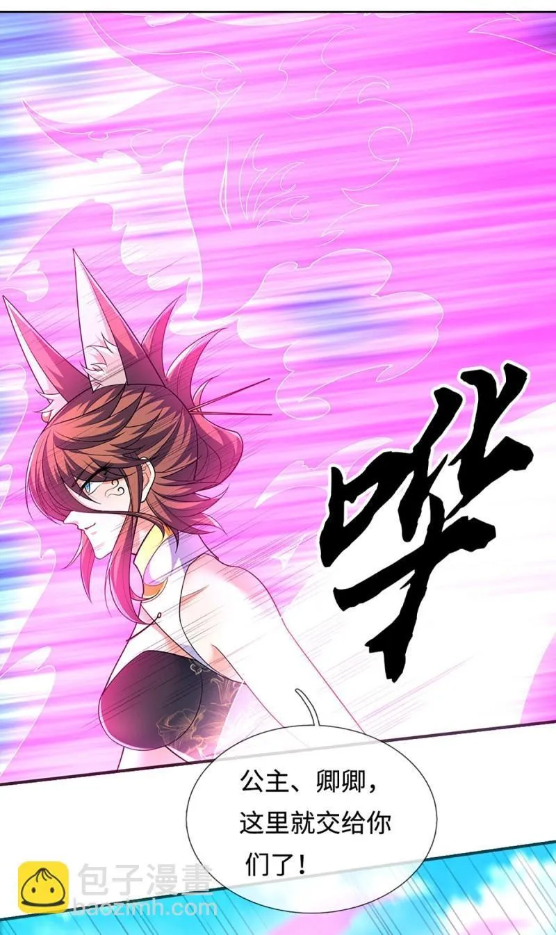 第422话 第418话 血月幻境，交给我吧22