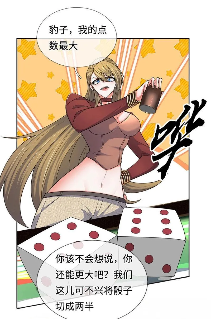 第428话 第424话 专治各种嘴硬21