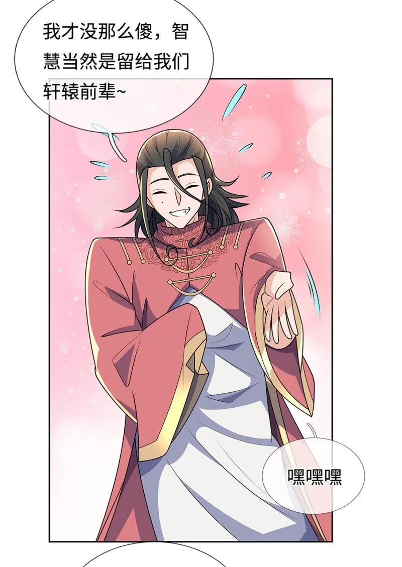 第427话 第423话 都乱套了9