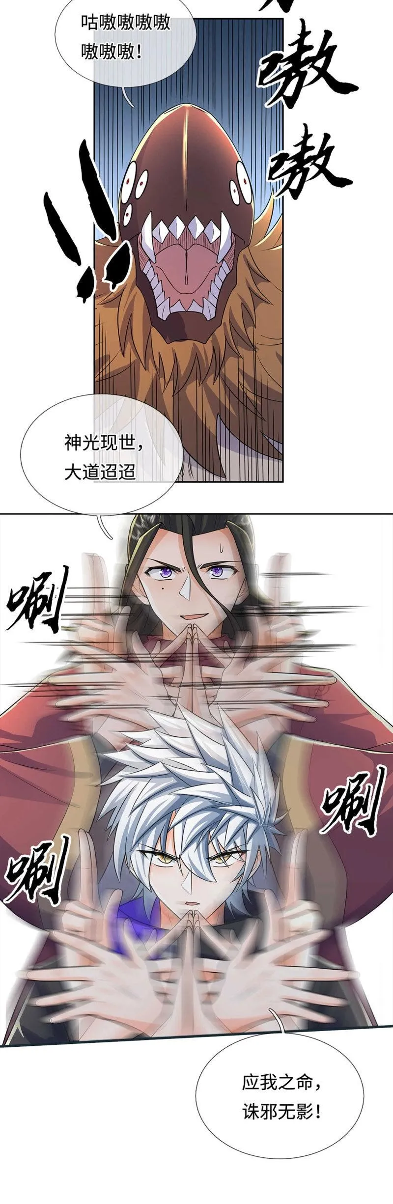 第423话 第419话 这小子到底哪好5