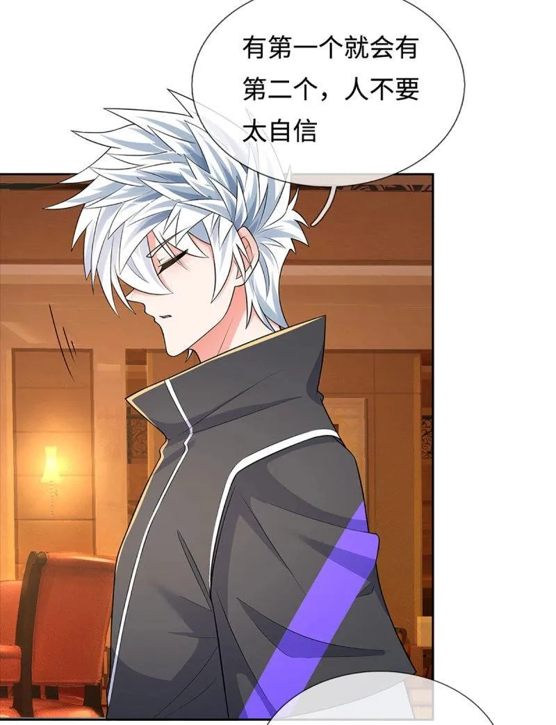 第428话 第424话 专治各种嘴硬2