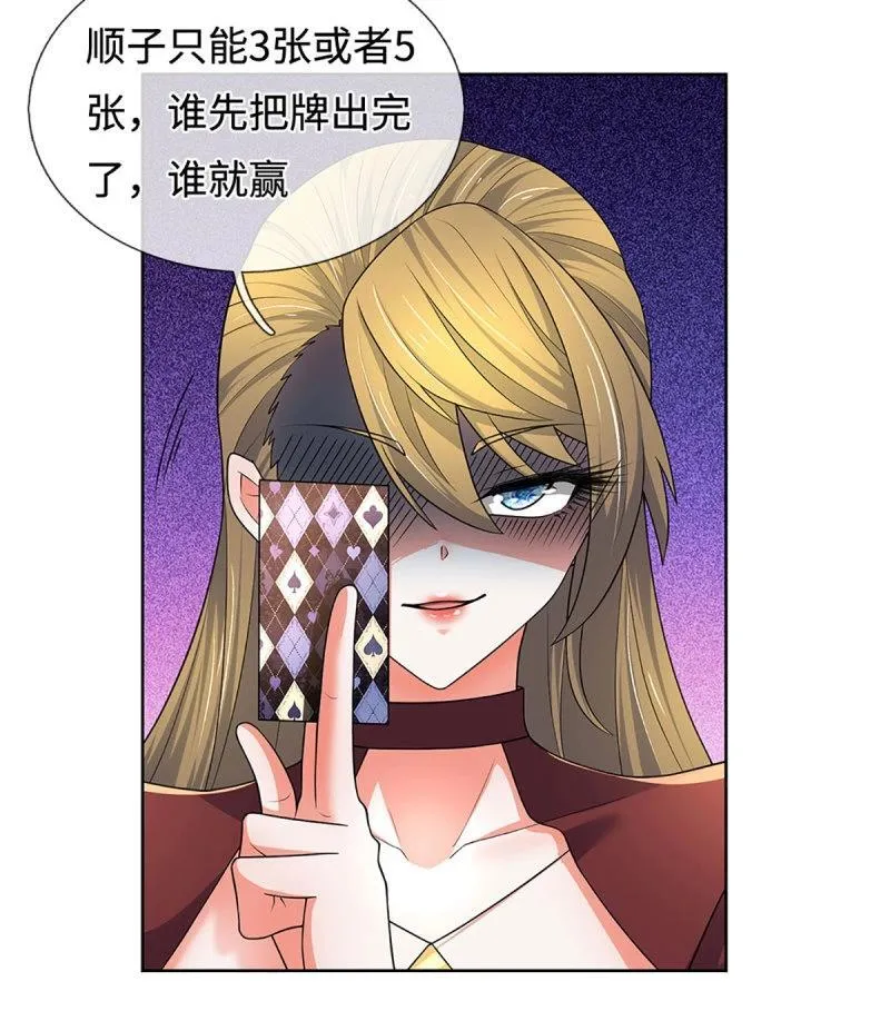第428话 第424话 专治各种嘴硬14