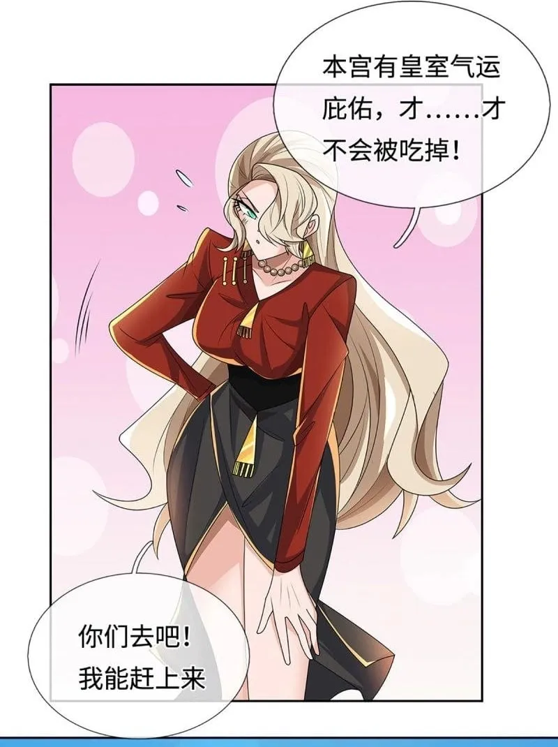 第427话 第423话 都乱套了1