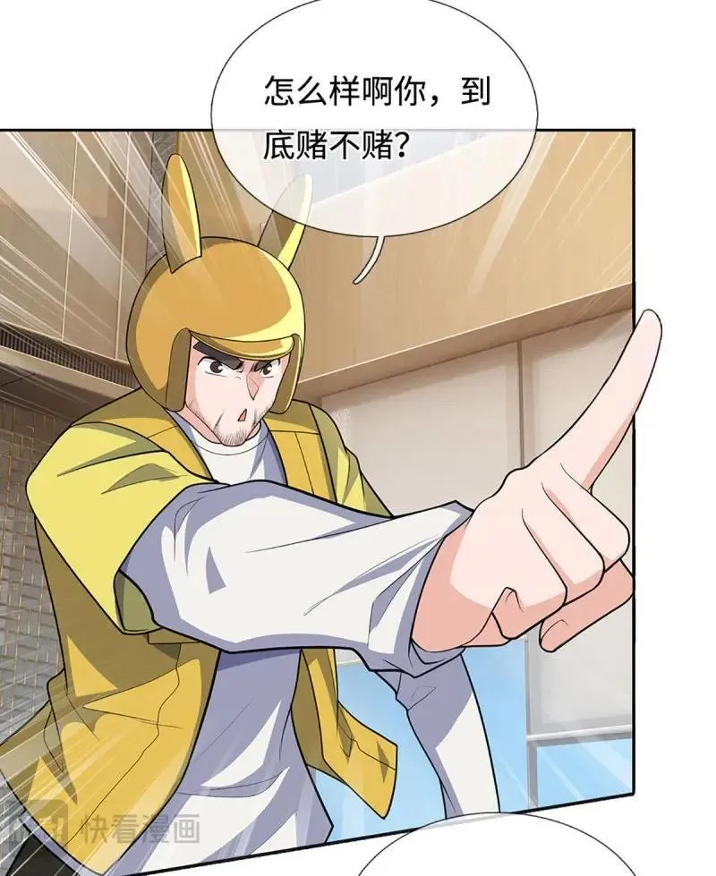 第429话 第425话 百年修士在线求职35