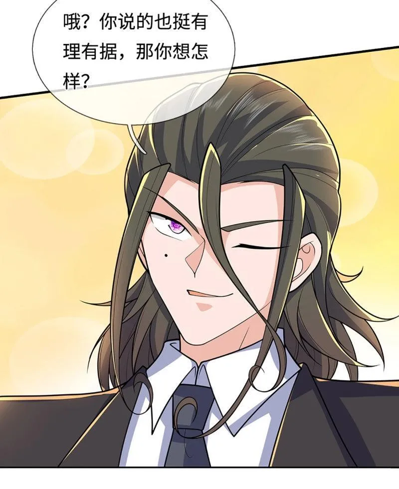 第429话 第425话 百年修士在线求职30