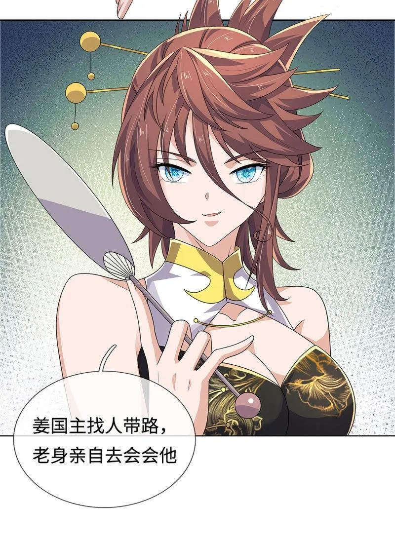 第425话 第421话 黑白世界7