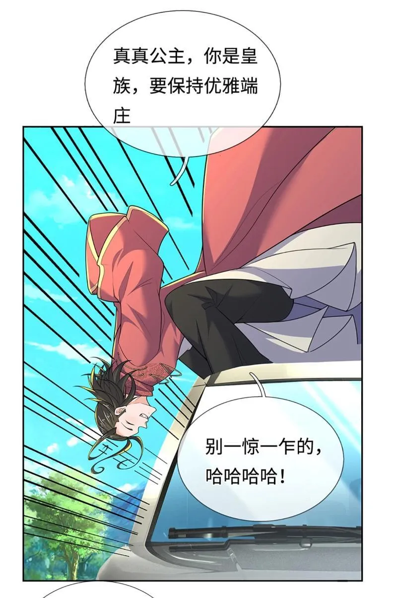 第422话 第418话 血月幻境，交给我吧4